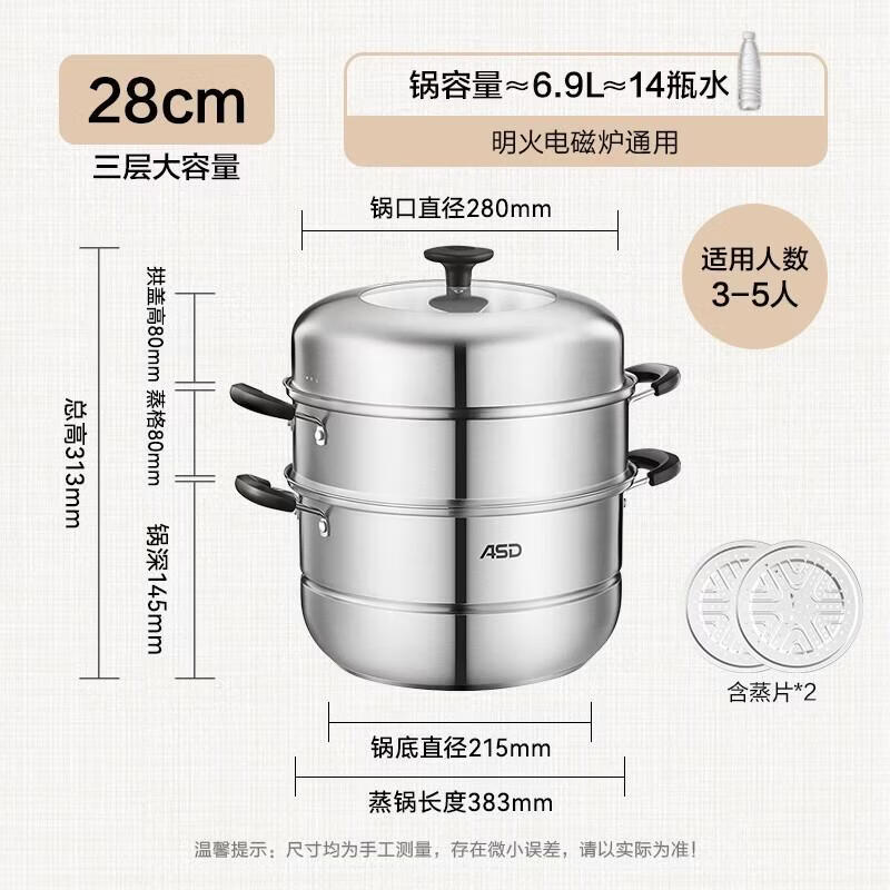 ASD 28CM Multi-layer Steamer Pot