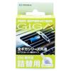Air Spencer Car Air Air Spencer Giga Air Conditioner Mount Forest Bath Fragrance of Clear Green and Juicy Fruit for a Refreshing Change of Pace During