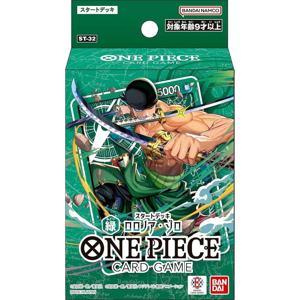 BANDAI (BANDAI) ONE PIECE Card Game Start Deck Green Roronoa Zoro [ST-32] (Set of 2)