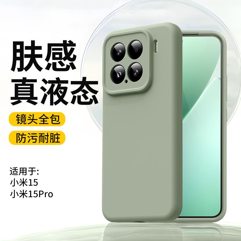 Applicable to Xiaomi 17ProMax mobile phone case true liquid magnetic silicone Xiaomi 15 all-inclusive lens anti-drop protective case