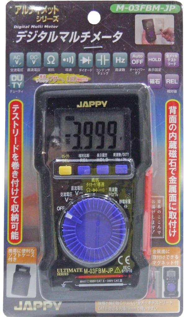 JAPPY Magnet-equipped Digital Multimeter M-03FBM-JP