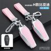 New Zinc Alloy Car Key Case Cover for BYD Song Pro Plus Max Dmi EV Seal Dolphin Remote Control Key Auto Accessories