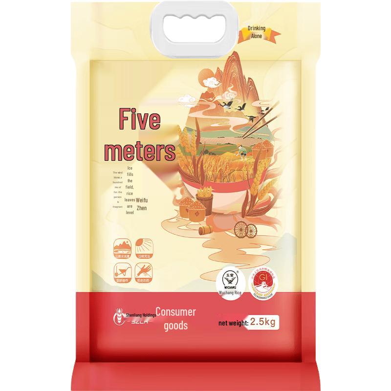 Runxiang Premium Northeast Wuchang Rice 2.5kg
