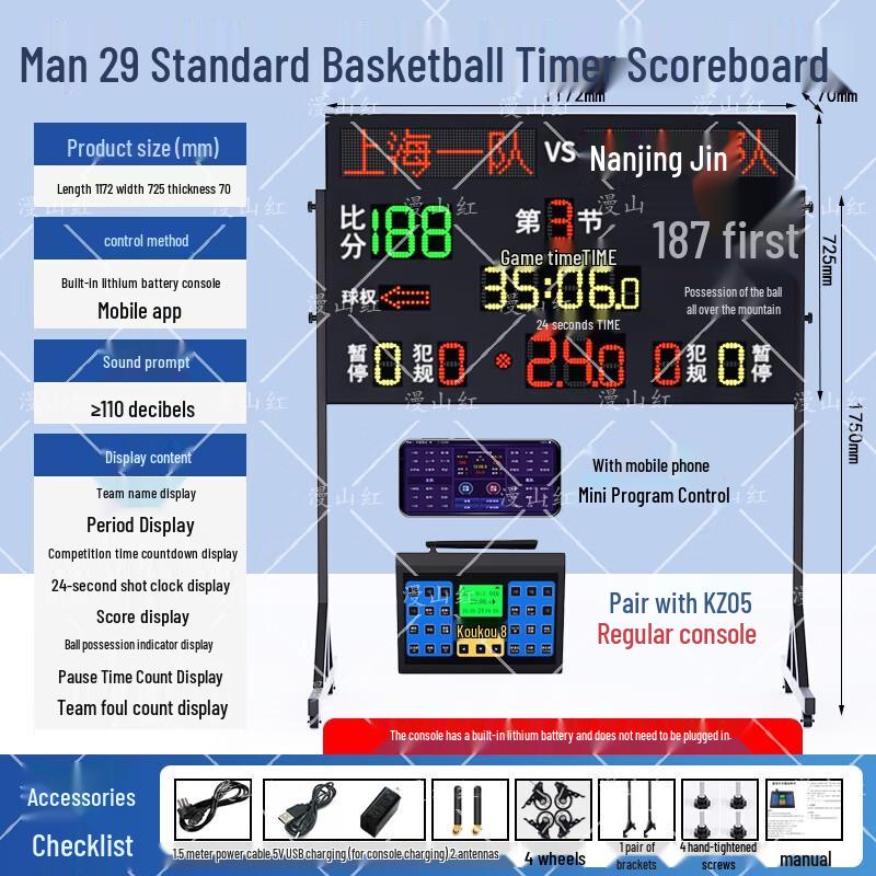 Manshanhong SY-LQ29 Electronic Basketball Scoreboard & Shot Clock