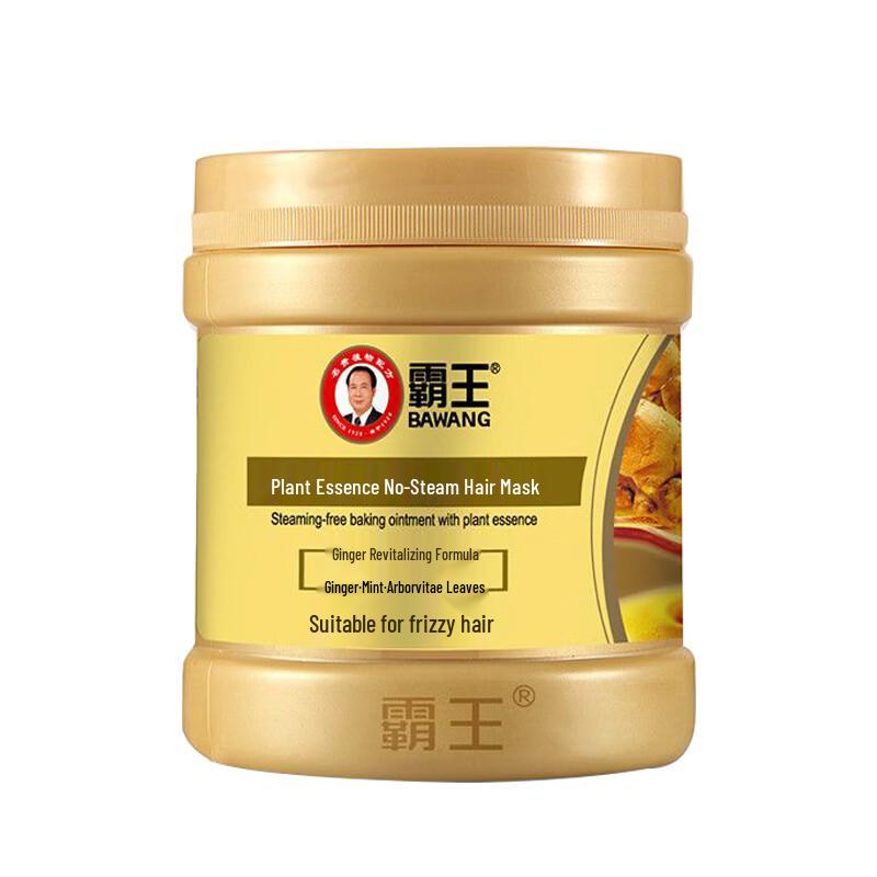 Bawang Plant Essence Ginger Brightening No-Steam Hair Mask