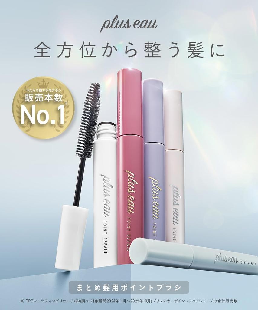 plus eau Point Repair Hyper Hold 10ml Flyaway Hair Stick Mascara-Type Brush Flyaway Hair Fix Bangs Keep