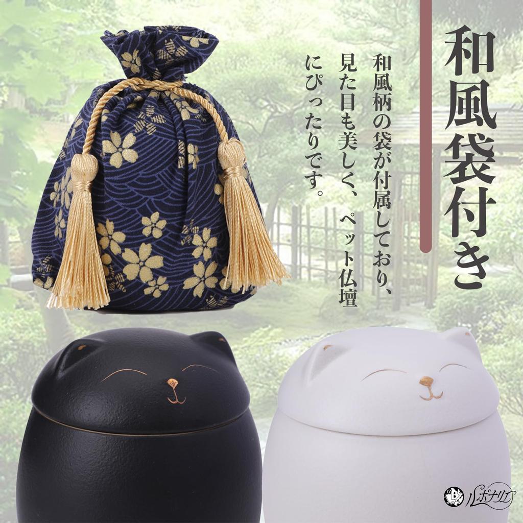Lebonarie Mini Pet Urn, Cat-Shaped, with Japanese-Style Bag (Black)