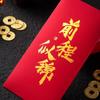 Bright Future Red Envelope for School Admission & Exam Success: Junior High to University