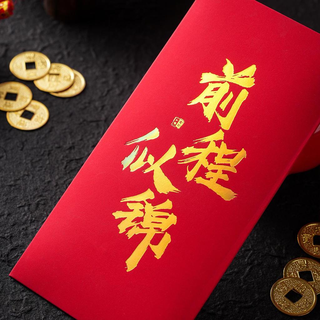 Bright Future Red Envelope for School Admission & Exam Success: Junior High to University