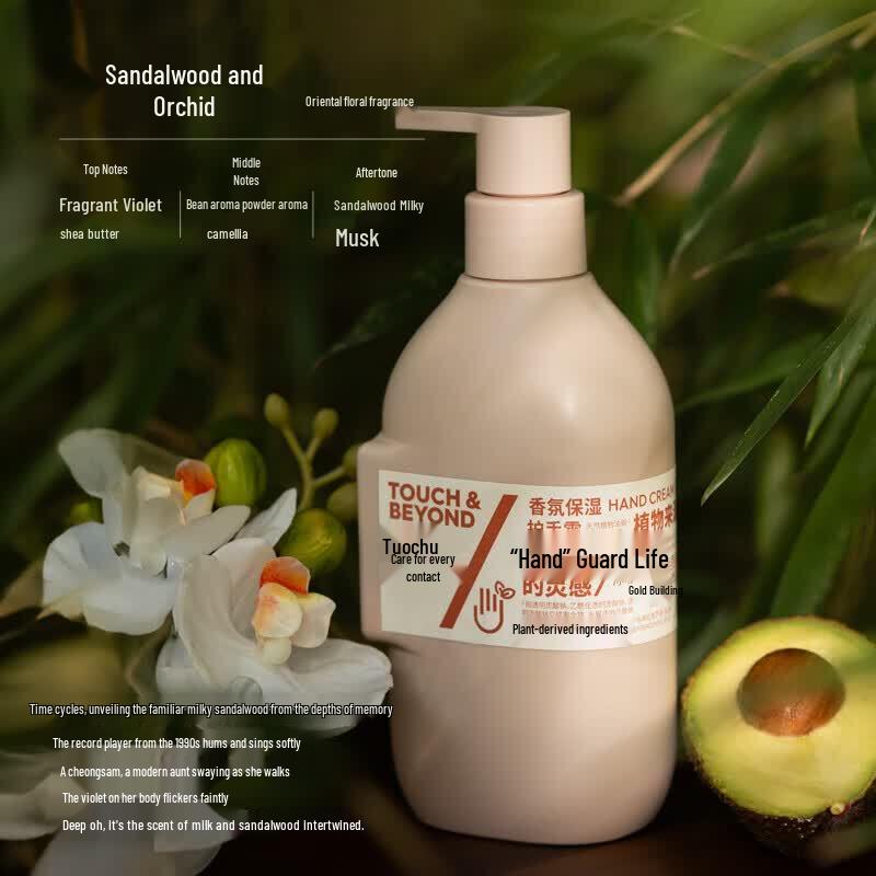 Tuoqu Fragrance Hand Cream