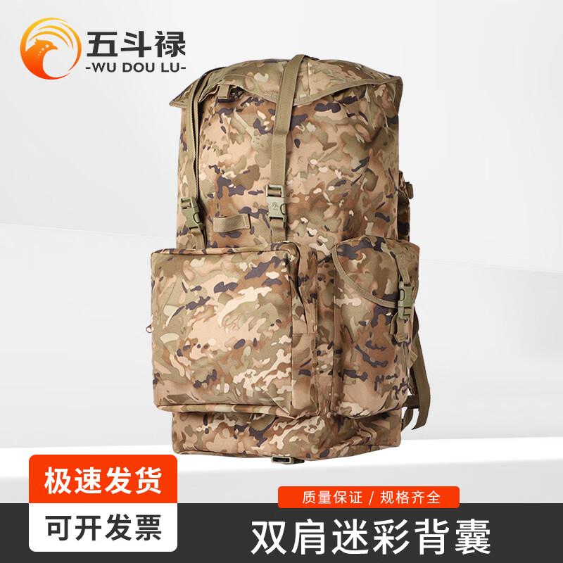 Camouflage Outdoor Backpack
