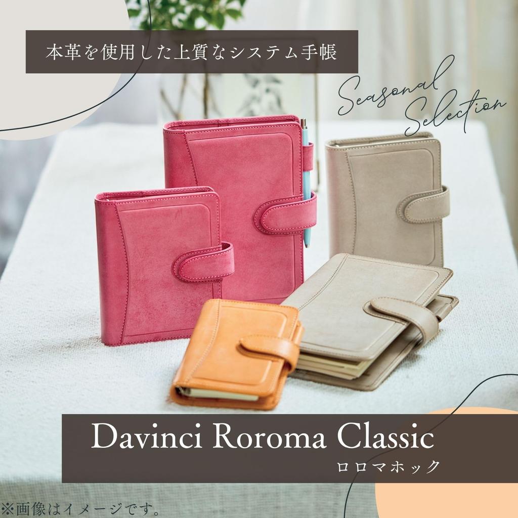 Raymay Fujii Da Vinci Roroma Classic Roroma Haczyk Edycja Limitowana Rozmiar Kieszonkowy Pierścień 20mm Prawdziwa Skóra Żółty DP1413Y