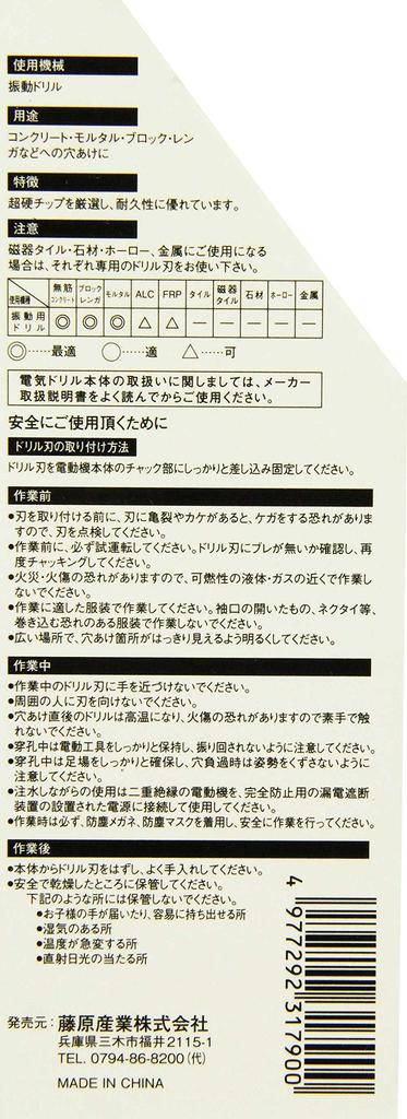 SK11 Concrete Drill DSC-1 5-Piece Set, 4-10mm