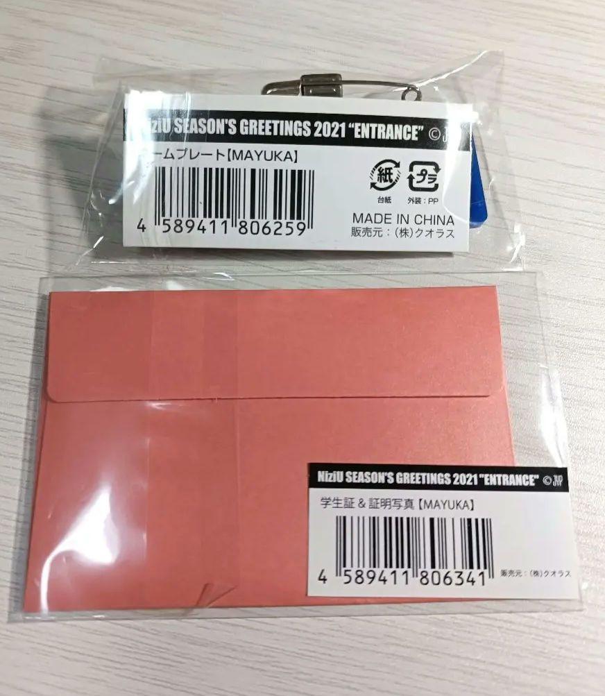 [USED] NiziU Mayuka Nameplate Student ID & ID Photo