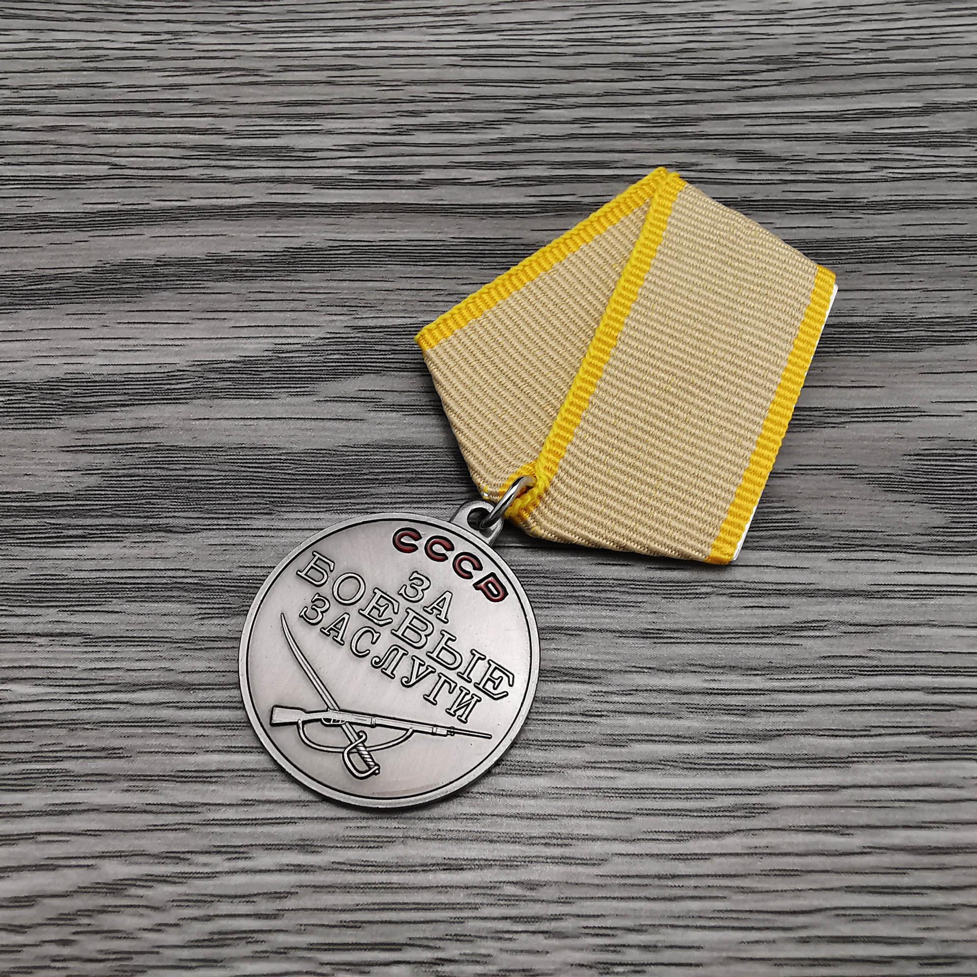 Медаль СССР, Медаль «За трудовое отличие», Значок, Русский значок СССР, Коллекция, Рождественский подарок, Подарки в чулок
