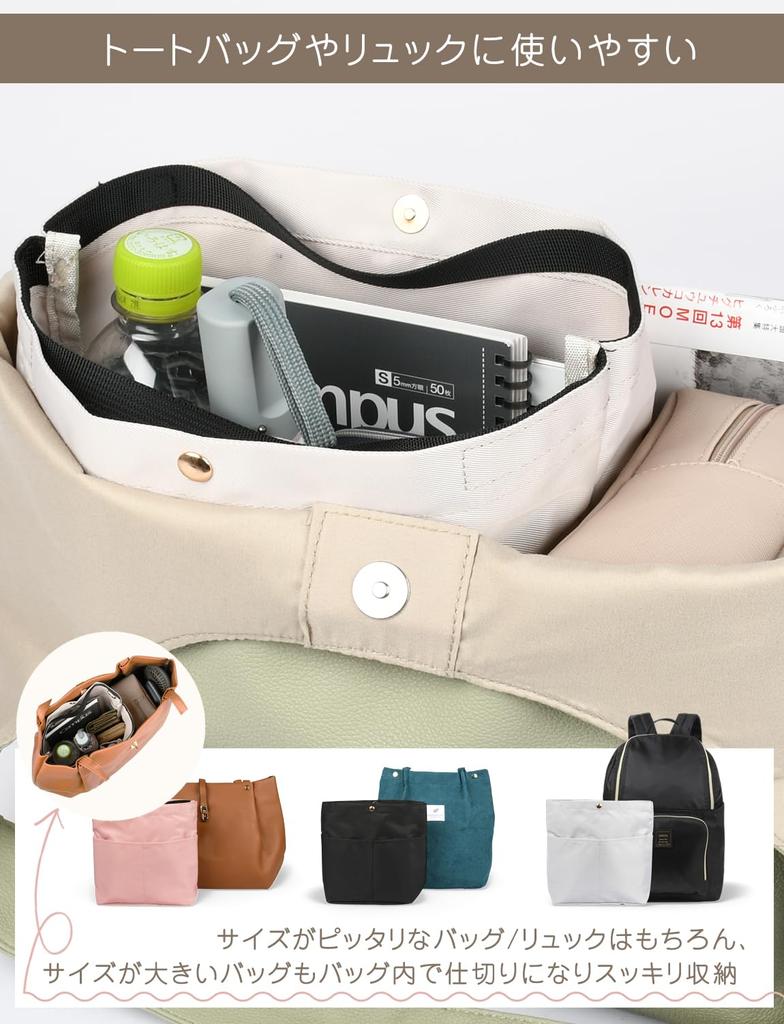 Small, vertical, self-standing bag-in-bag [2-way shoulder strap], lightweight inner bag for backpacks and tote bags, dividers, and organizer (Pearl