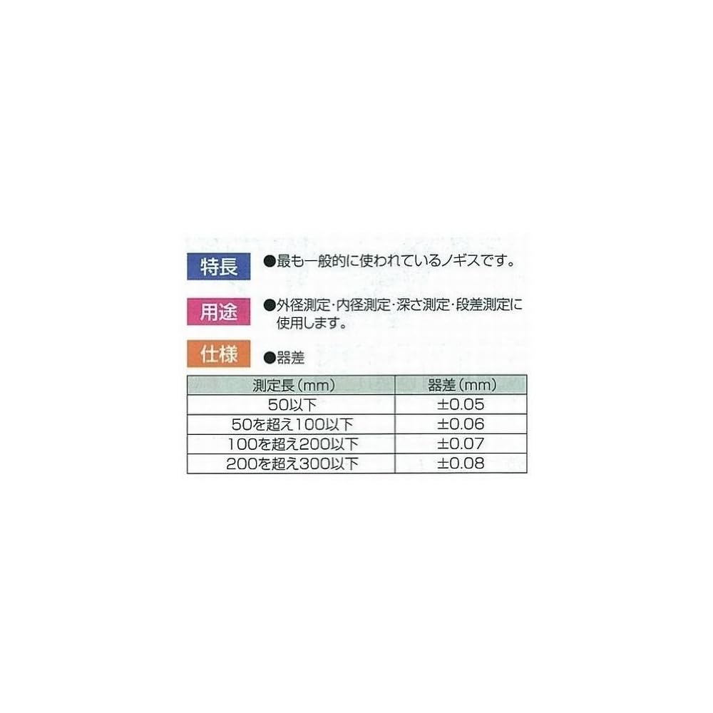 Shinwa Sokutei Standard Caliper 300mm Silver M-type 19913