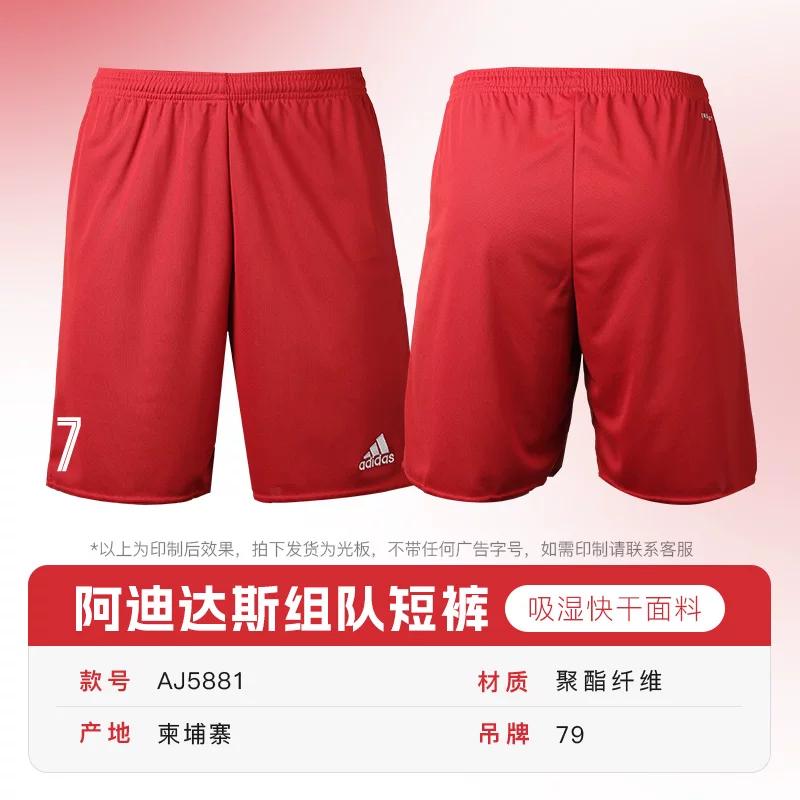 Adidas Running Training Sports Football Fitness Quick-Dry Lightweight Loose Sweat-Absorbing Five-Point Shorts for Men S, 70KG красный/белый
