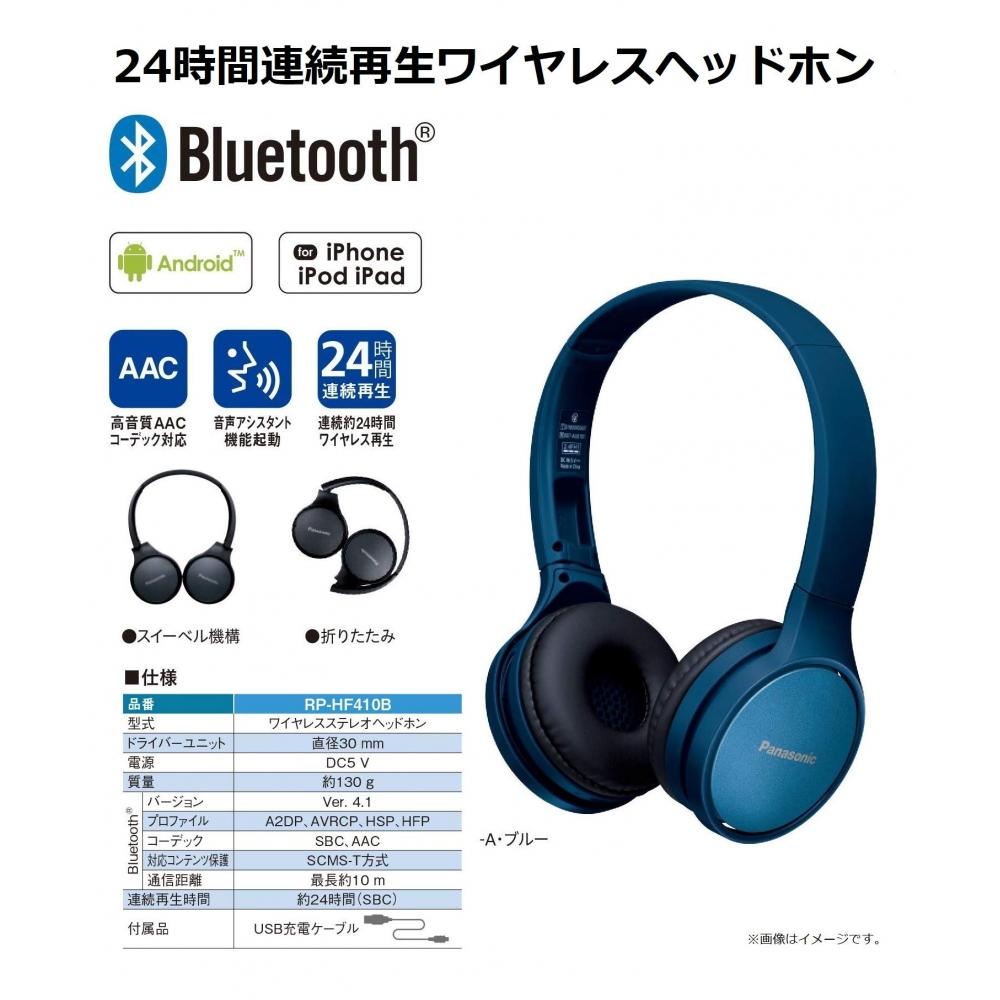 Panasonic Uzavřená sluchátka Bezdrátová Bluetooth Modrá RP-HF410B-A