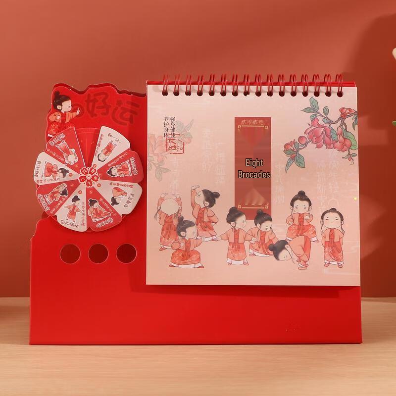 

2026 Baduanjin Health Creative Desk Calendar