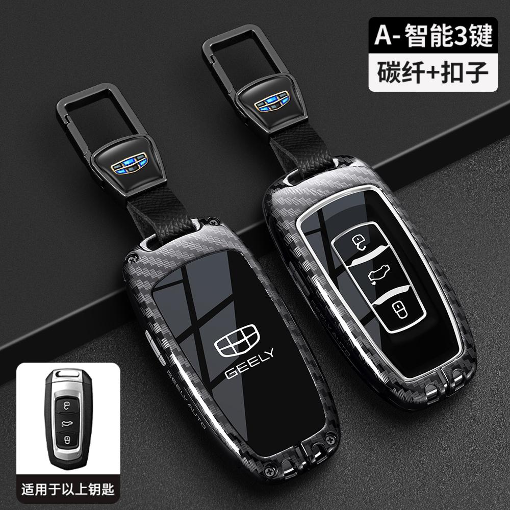 Interior Mouldings Car Key Case Cover Auto Shell Fob Holder for Geely Atlas Boyue NL3 EX7 SUV GT GC9 Emgrand X7 Borui Keyless Ac