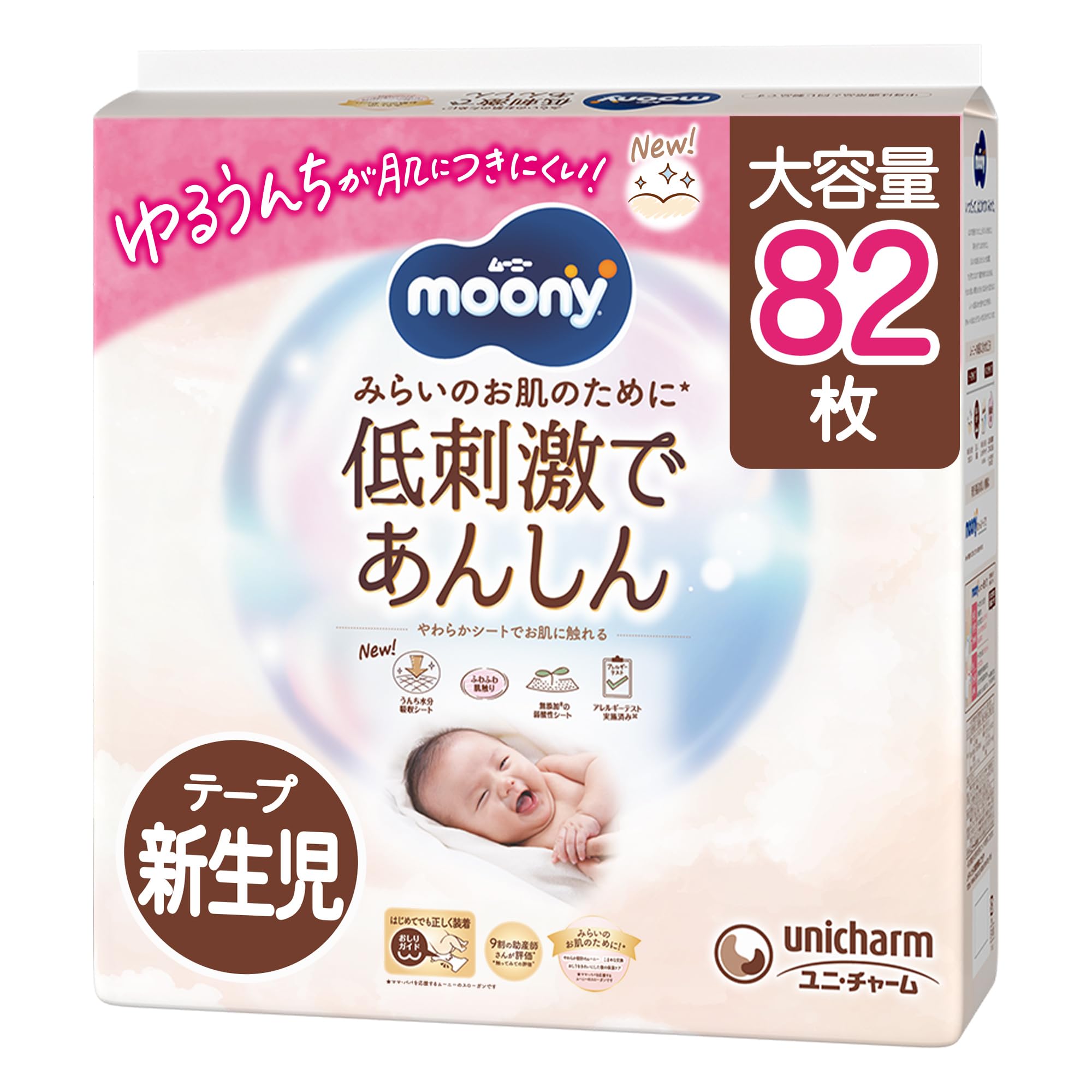Подгузники Moony на липучках для гипоаллергенных и безопасных новорожденных до 82 Новорожденных (рождение 5000 г), подгузники. белый