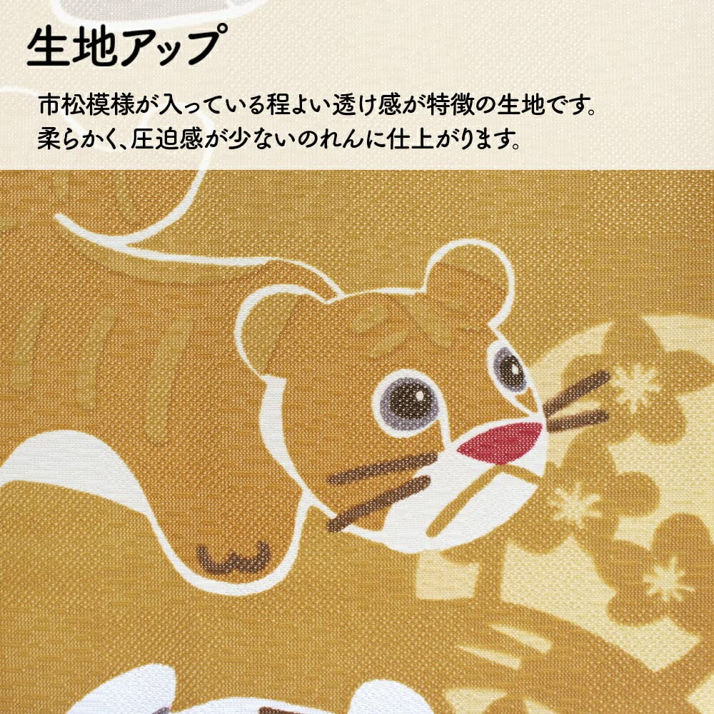 Noren Kobo Noren Chinese New Japanese 85cm Wide X 170cm Celebration 10617 Curtain, Zodiac, Year, Style, Long, Tapestry, Yellow,