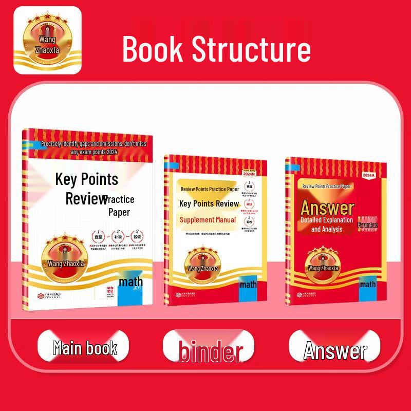 Wang Zhaoxia Grade 4 Math First Semester Review Practice Test Book (Jiangsu Edition 2024)
