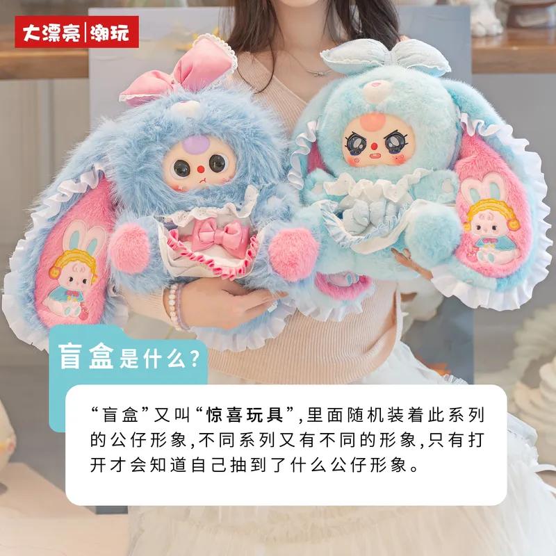 400% Baby Three Lily Rabbit Town Gen 5 Authentic Plush Doll Blind Box Kawaii Collectible Mystery Gift Creative Home Ornament