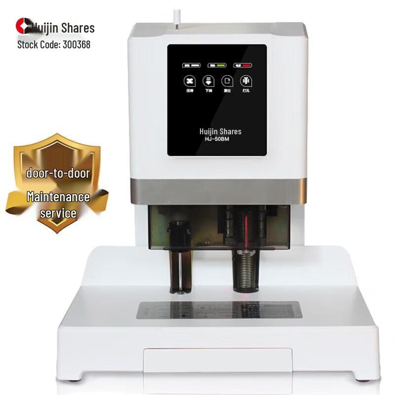 Huijin HJ-50BM Electric Financial Binding & Punching Machine