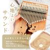 Kalimba Beginner Set, 17 Keys, Mahogany, Pre-Tuned, Beginner's Guide, Japanese Sheet Music, Engraved, Brown