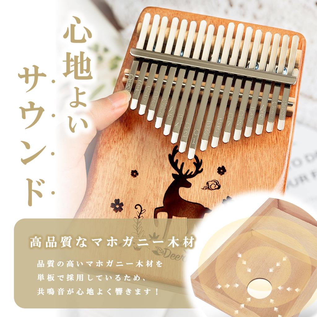 Kalimba Beginner Set, 17 Keys, Mahogany, Pre-Tuned, Beginner's Guide, Japanese Sheet Music, Engraved, Brown