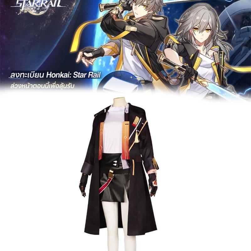Rail Star Honkai Trailblazer Cosplay Costume Set Role Playing Party Fans Gift