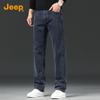 Jeep Men's Loose Straight Leg Business Casual Ice Silk Jeans