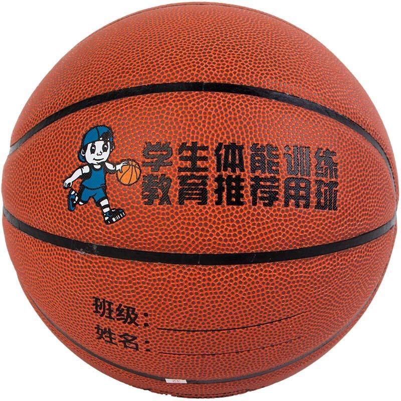 

Yimai Upgraded PU Children s Basketball
