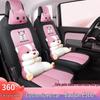 MWG Leather Seat Cushion Cover for Baojun E300 - Fashionable, Sports Style, All-Season Use.