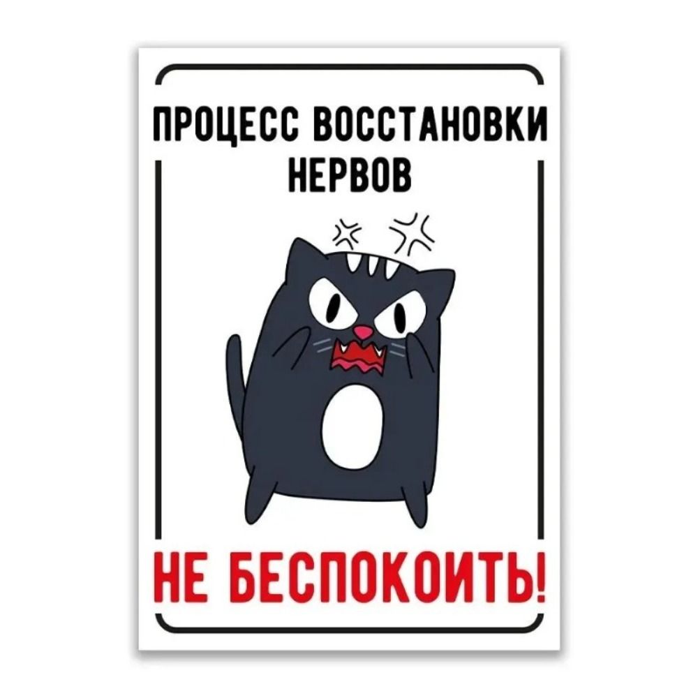 Metal Sign Caution Angry People Warning Plaque 15x20cm Home Decor