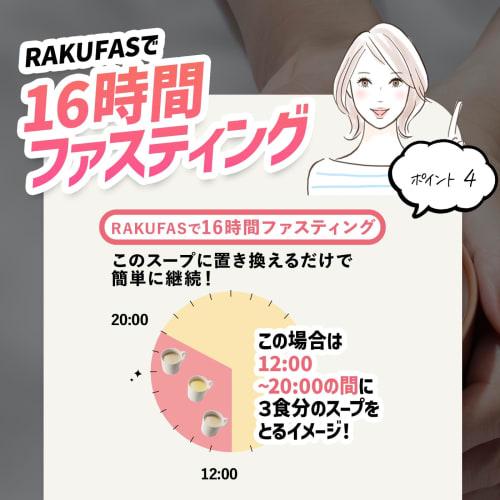 Shintani Enzyme RAKUFAS Protein Soup, Shrimp Bisque Flavor, 10 packets