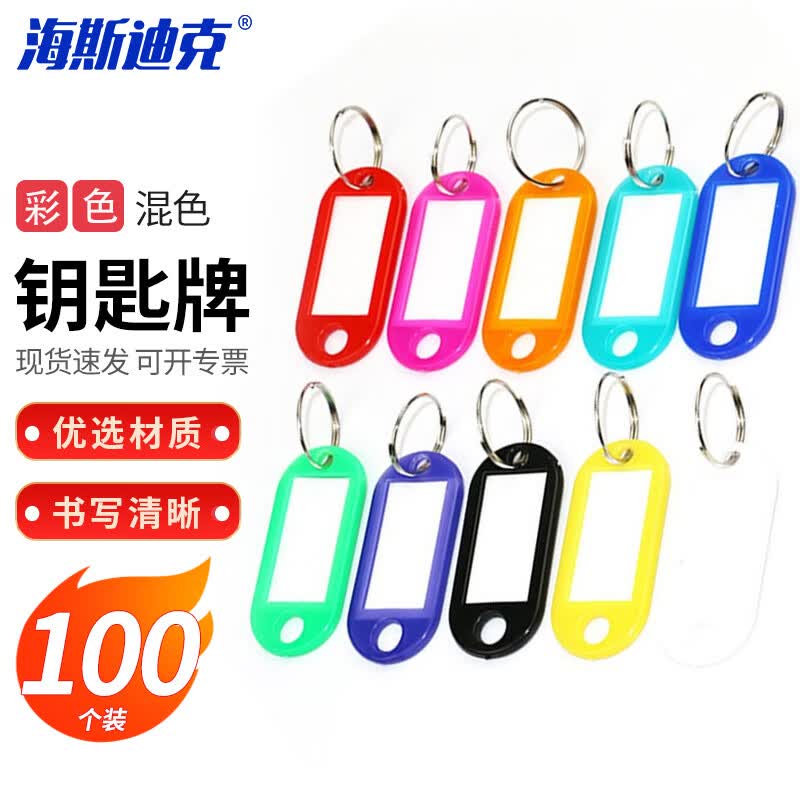 HSDIC Password Key Storage Box with 100 Key Tags Password Key Box