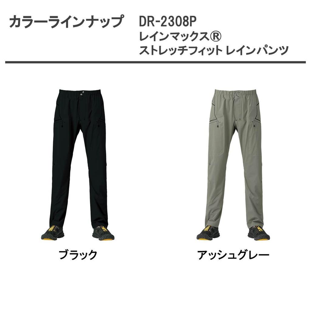 Daiwa Kalhoty do deště Rainmax Stretch Fit Ash Grey L DR-2308P