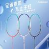 Kawasaki P25 Fullkolfiber Badmintonracket