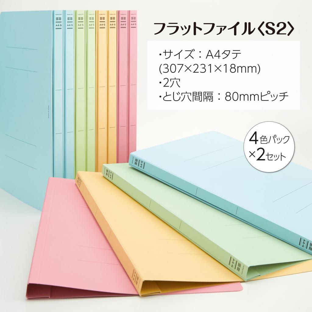 KOKUYO Flat File S2 A4 Long Edge Binding 4 Colors 2 Sets