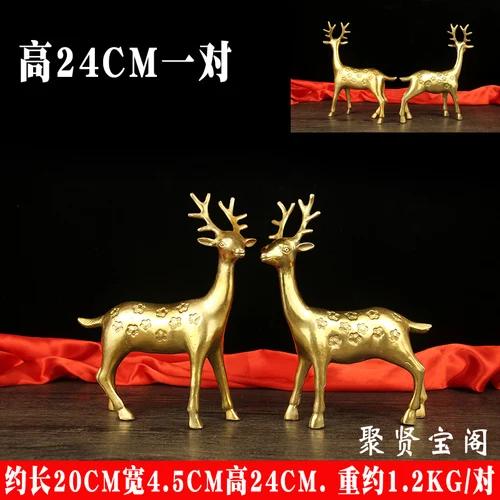 

2 шт. латунная скульптура пятнистого оленя, гостиная, домашний декор, подарок на новоселье, аксессуары фэн-шуй, модель животного, привлекает богатство