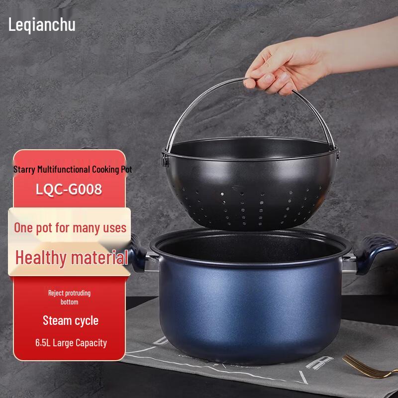 Le Qian Chu LQC-G008 Starry Multi-function Cooking Pot