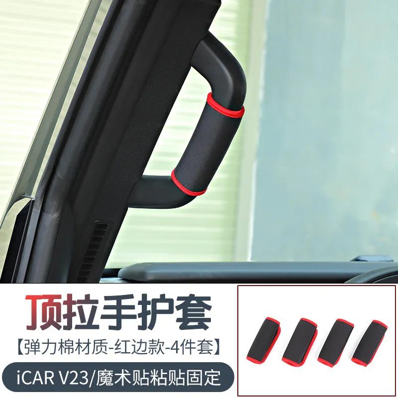 Car Inner Handle Protective Cover Modified Parts Car Armrest Protective Pad Interior Accessories Tools For Chery ICAUR V23 2025