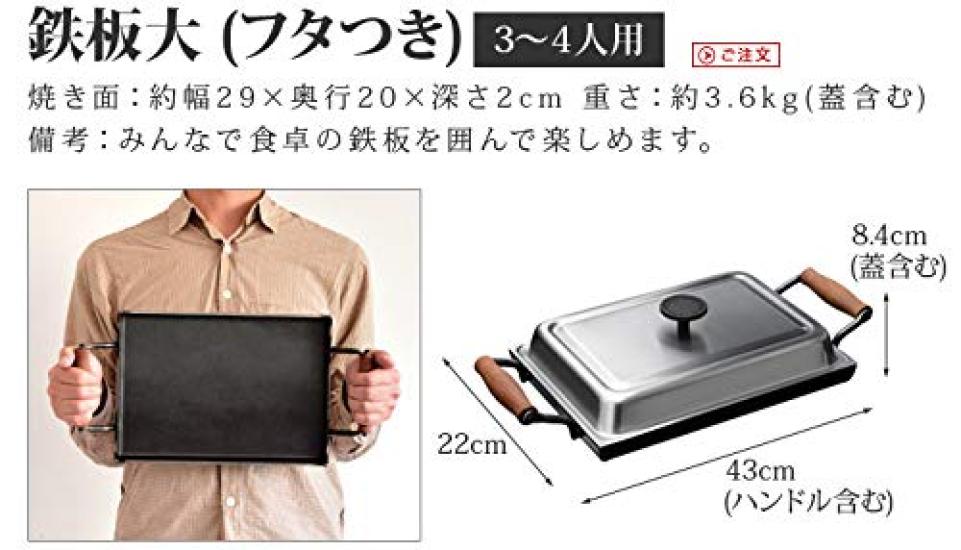 Iron Plate Wood Board for 26cm Frying Pan Adult-sized [OTS8110]
