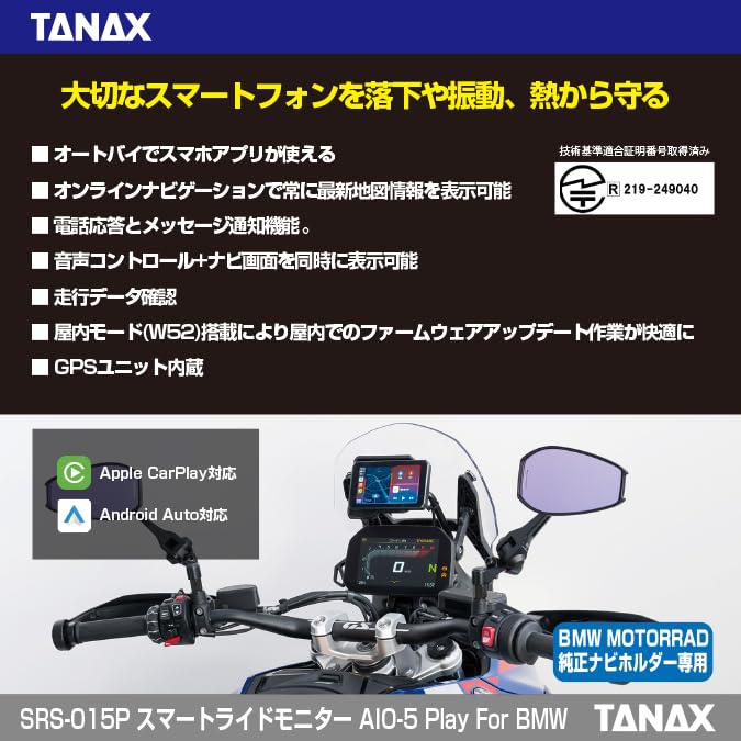 TANAX Motorcycle Smart Ride Monitor Play for Easy AIO-5 BMW, Dashcam-less, Installation, SRS-015P