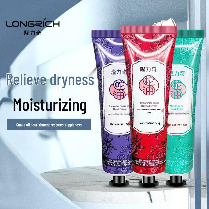Longliqi Aloe Vera & Snake Oil Moisturizing Hand Cream