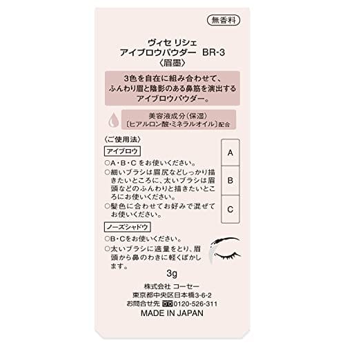 Visee Eyebrow Powder Unscented BR-3 Pink Brown 3g (x 1)