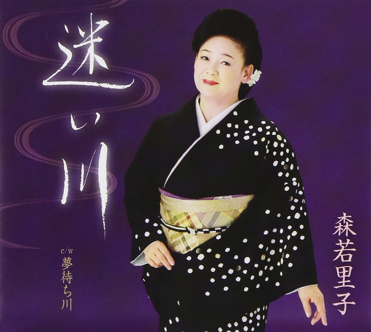 

CD SATOKO MORIWAKA Mayoi gawa TKCA90370 TOKUMA JAPAN 2009 Japan ObiJapanese EnkaTraditional Used